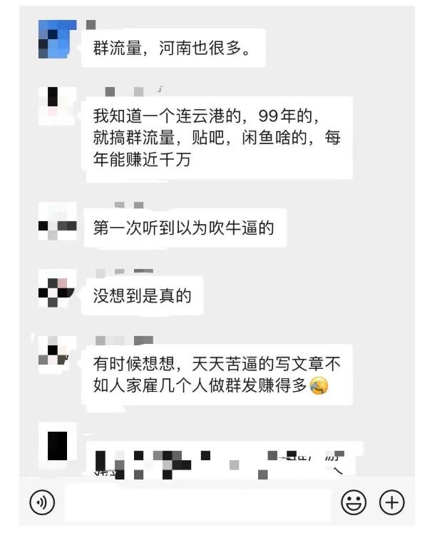 黑帽子-群流量抖音玩法，一年能搞200w群流量玩法【付费文章】四海领钱-网创-知识付费-网创项目资源站-副业项目-创业项目-搞钱项目四海领钱