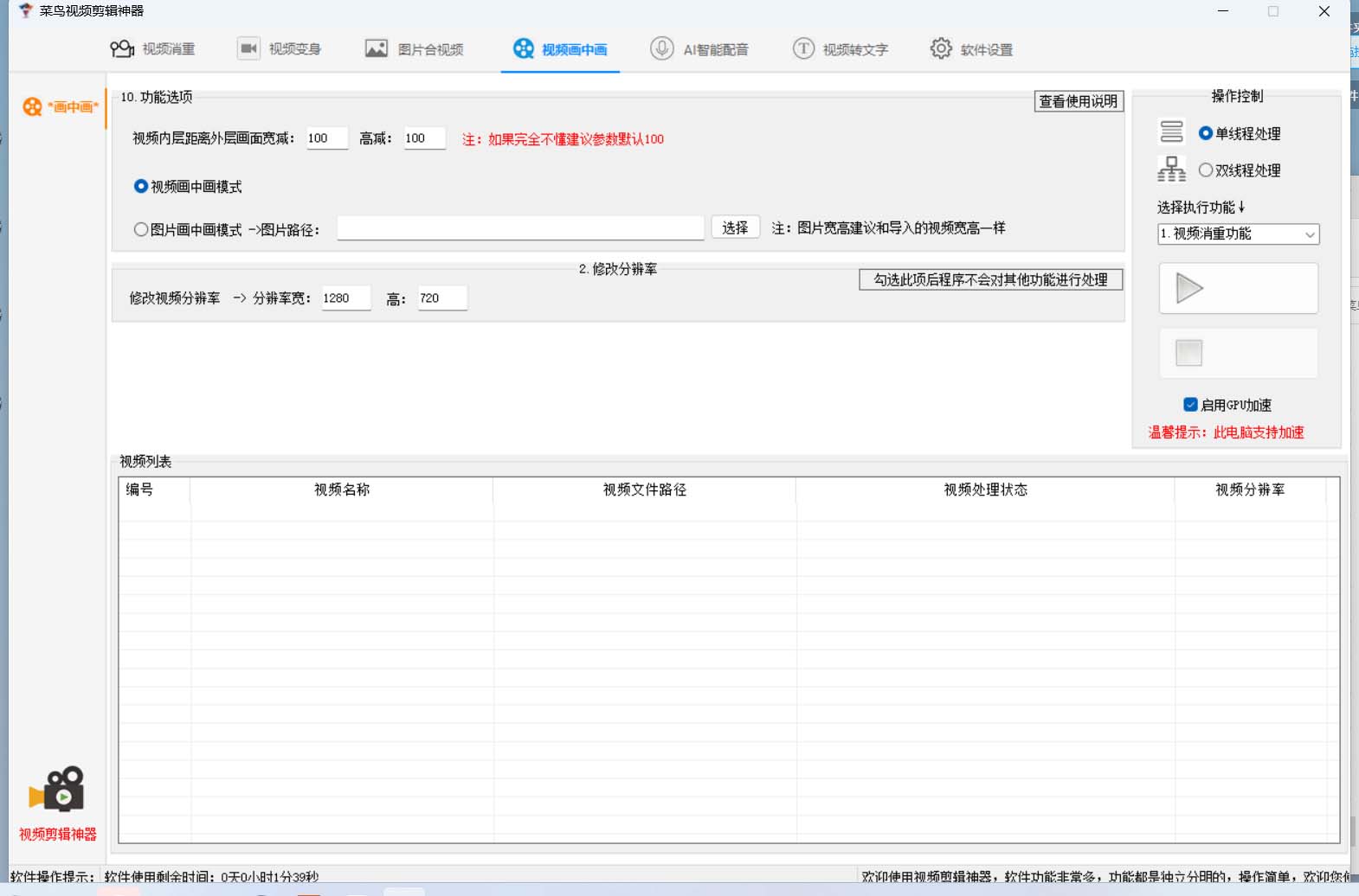 图片[3]四海领钱-网创-知识付费-网创项目资源站-副业项目-创业项目-搞钱项目菜鸟视频剪辑助手，剪辑简单，编辑更轻松【软件+操作教程】四海领钱-网创-知识付费-网创项目资源站-副业项目-创业项目-搞钱项目四海领钱