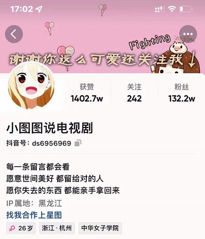 小图图说电视剧4个月100W粉丝：影视动漫解说类文案从0到1创作流程教学四海领钱-网创-知识付费-网创项目资源站-副业项目-创业项目-搞钱项目四海领钱