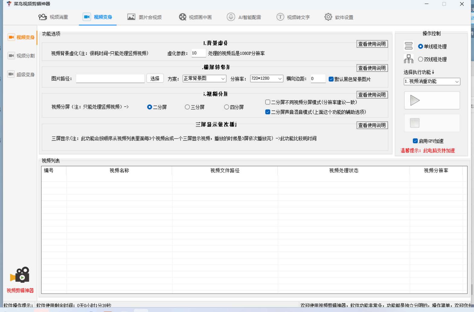 图片[1]四海领钱-网创-知识付费-网创项目资源站-副业项目-创业项目-搞钱项目菜鸟视频剪辑助手，剪辑简单，编辑更轻松【软件+操作教程】四海领钱-网创-知识付费-网创项目资源站-副业项目-创业项目-搞钱项目四海领钱