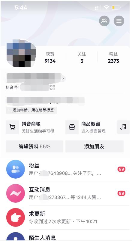 酷酷说钱：起了个抖音号，第4天爆了！​操作简单，人可‍人‬‬复制，可批化‍量‬‬四海领钱-网创-知识付费-网创项目资源站-副业项目-创业项目-搞钱项目四海领钱