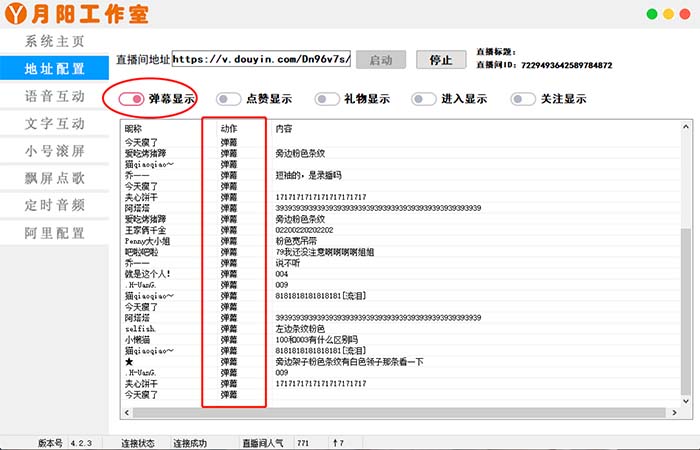图片[1]四海领钱-网创-知识付费-网创项目资源站-副业项目-创业项目-搞钱项目直播必备-抖音ai智能语音互动播报机器人 一键欢迎新人加入直播间 软件+教程四海领钱-网创-知识付费-网创项目资源站-副业项目-创业项目-搞钱项目四海领钱