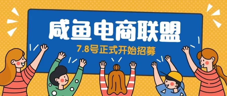 闲鱼精品课，教你打造日入500+的闲鱼店铺，细致讲解看完就会四海领钱-网创-知识付费-网创项目资源站-副业项目-创业项目-搞钱项目四海领钱