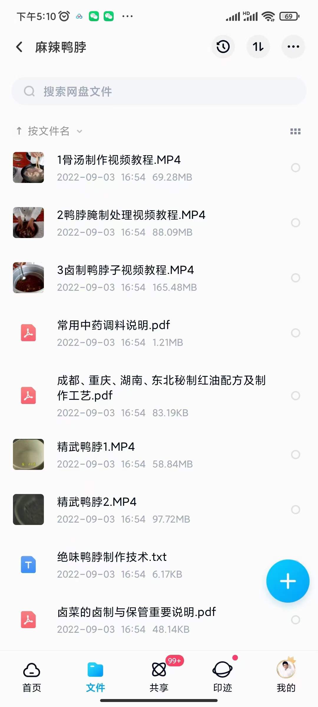 图片[6]四海领钱-网创-知识付费-网创项目资源站-副业项目-创业项目-搞钱项目小吃配方淘金项目：0成本、高利润、大市场，一天赚600到6000【含配方】四海领钱-网创-知识付费-网创项目资源站-副业项目-创业项目-搞钱项目四海领钱