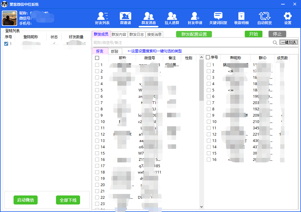 图片[4]四海领钱-网创-知识付费-网创项目资源站-副业项目-创业项目-搞钱项目外面收费688微信中控爆粉超级爆粉群发转发跟圈收款一机多用【脚本+教程】四海领钱-网创-知识付费-网创项目资源站-副业项目-创业项目-搞钱项目四海领钱