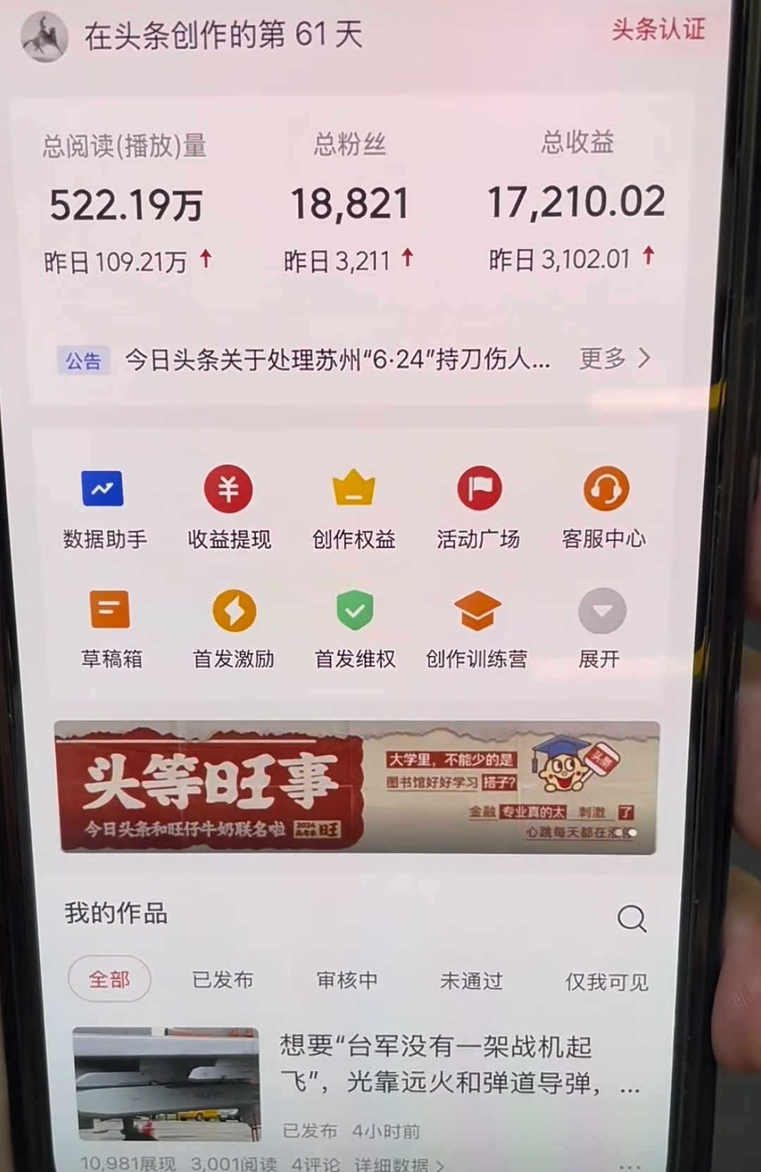图片[1]四海领钱-网创-知识付费-网创项目资源站-副业项目-创业项目-搞钱项目AI撸头条，轻松日入3000+无脑操作，当天起号，第二天见收益。四海领钱-网创-知识付费-网创项目资源站-副业项目-创业项目-搞钱项目四海领钱