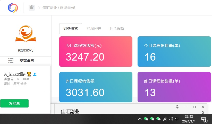 资源站合集网站 全网项目库变现-如何通过卖项目收学员-附多种引流创业粉方法四海领钱-网创-知识付费-网创项目资源站-副业项目-创业项目-搞钱项目四海领钱