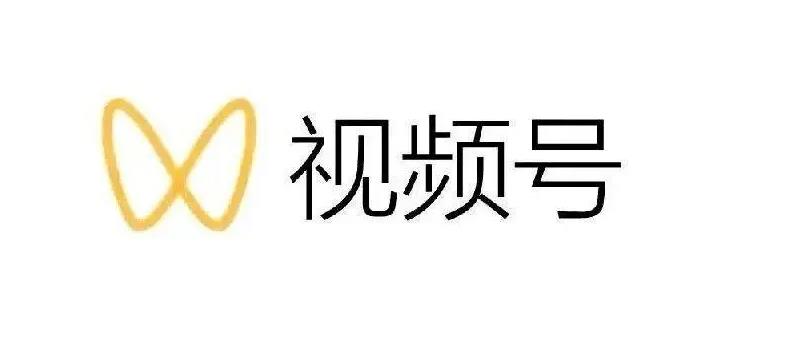 最新视频号解读，视频号真相+变现玩法【视频课程】四海领钱-网创-知识付费-网创项目资源站-副业项目-创业项目-搞钱项目四海领钱