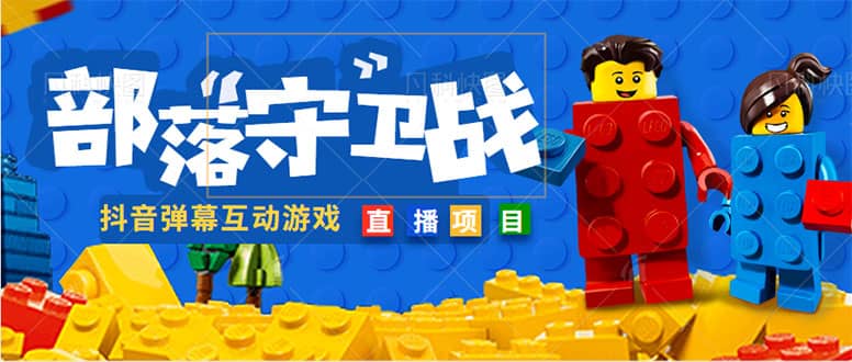 外面收费1980的抖音弹幕互动直播最强弹珠，实时互动直播【软件+教程】四海领钱-网创-知识付费-网创项目资源站-副业项目-创业项目-搞钱项目四海领钱