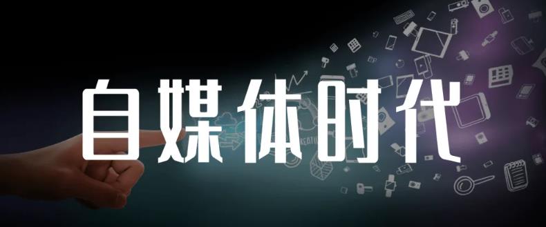 永哥·自媒体孤独九剑系列课程，快速获得在家稳定收入技巧，兼职也能高收入四海领钱-网创-知识付费-网创项目资源站-副业项目-创业项目-搞钱项目四海领钱