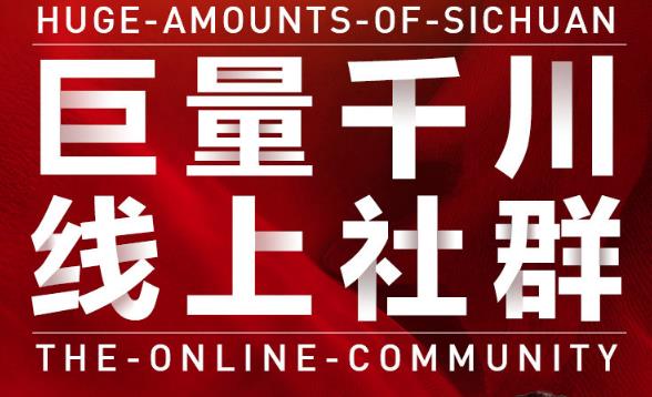 谨川老师-巨量千川线上社群，专业千川计划搭建投放实操课价值999元四海领钱-网创-知识付费-网创项目资源站-副业项目-创业项目-搞钱项目四海领钱