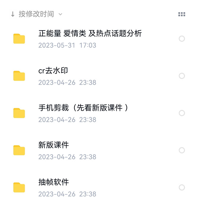 图片[1]四海领钱-网创-知识付费-网创项目资源站-副业项目-创业项目-搞钱项目价值1000的搞笑盘点大V爆笑盘点详细课程+软件，中视频变现四海领钱-网创-知识付费-网创项目资源站-副业项目-创业项目-搞钱项目四海领钱