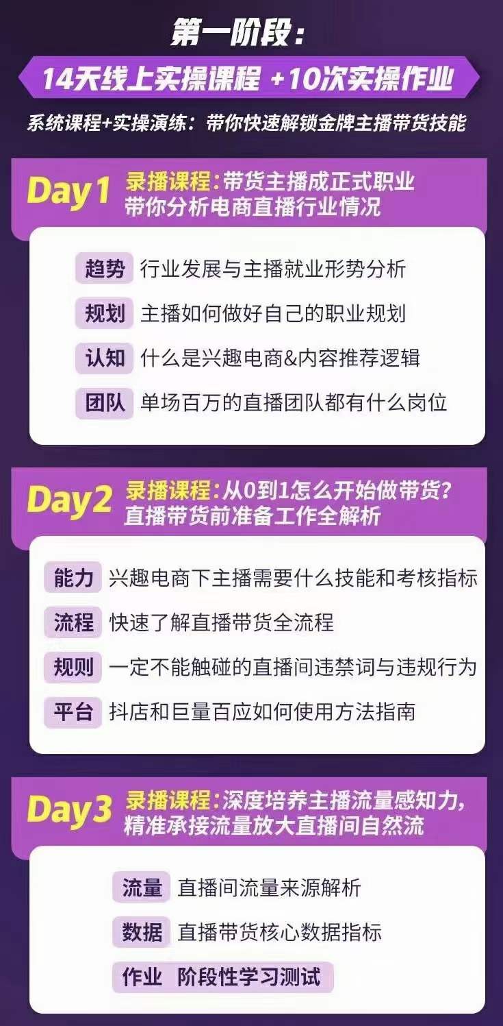 图片[1]四海领钱-网创-知识付费-网创项目资源站-副业项目-创业项目-搞钱项目金牌主播实战进阶营 普通人也能快速变身金牌带货主播 (价值3980)四海领钱-网创-知识付费-网创项目资源站-副业项目-创业项目-搞钱项目四海领钱