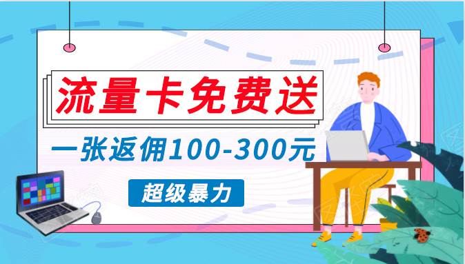 蓝海暴力赛道，0投入高收益，开启流量变现新纪元，月入万元不是梦！四海领钱-网创-知识付费-网创项目资源站-副业项目-创业项目-搞钱项目四海领钱