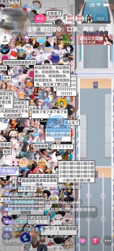 抖音最近很火的游戏直播：挤地铁教程+源码+软件四海领钱-网创-知识付费-网创项目资源站-副业项目-创业项目-搞钱项目四海领钱
