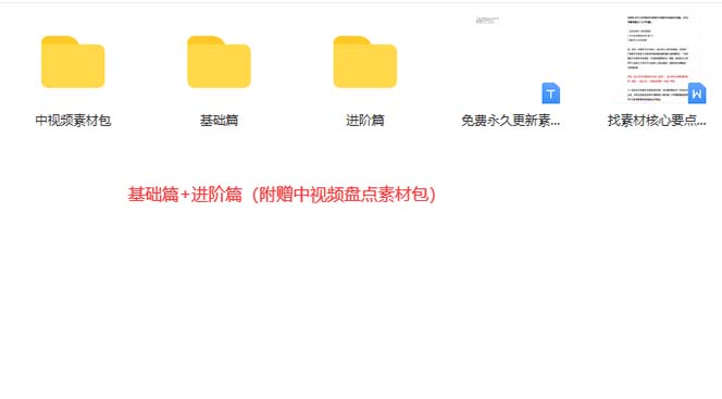 图片[3]四海领钱-网创-知识付费-网创项目资源站-副业项目-创业项目-搞钱项目火爆抖音的搞笑盘点中视频项目 （附全套素材包+工具礼包）四海领钱-网创-知识付费-网创项目资源站-副业项目-创业项目-搞钱项目四海领钱