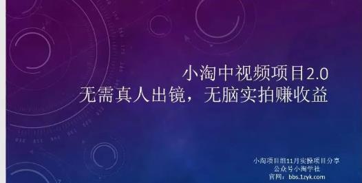 小淘项目组网赚永久会员，绝对是具有实操价值的，适合有项目做需要流程【持续更新】四海领钱-网创-知识付费-网创项目资源站-副业项目-创业项目-搞钱项目四海领钱