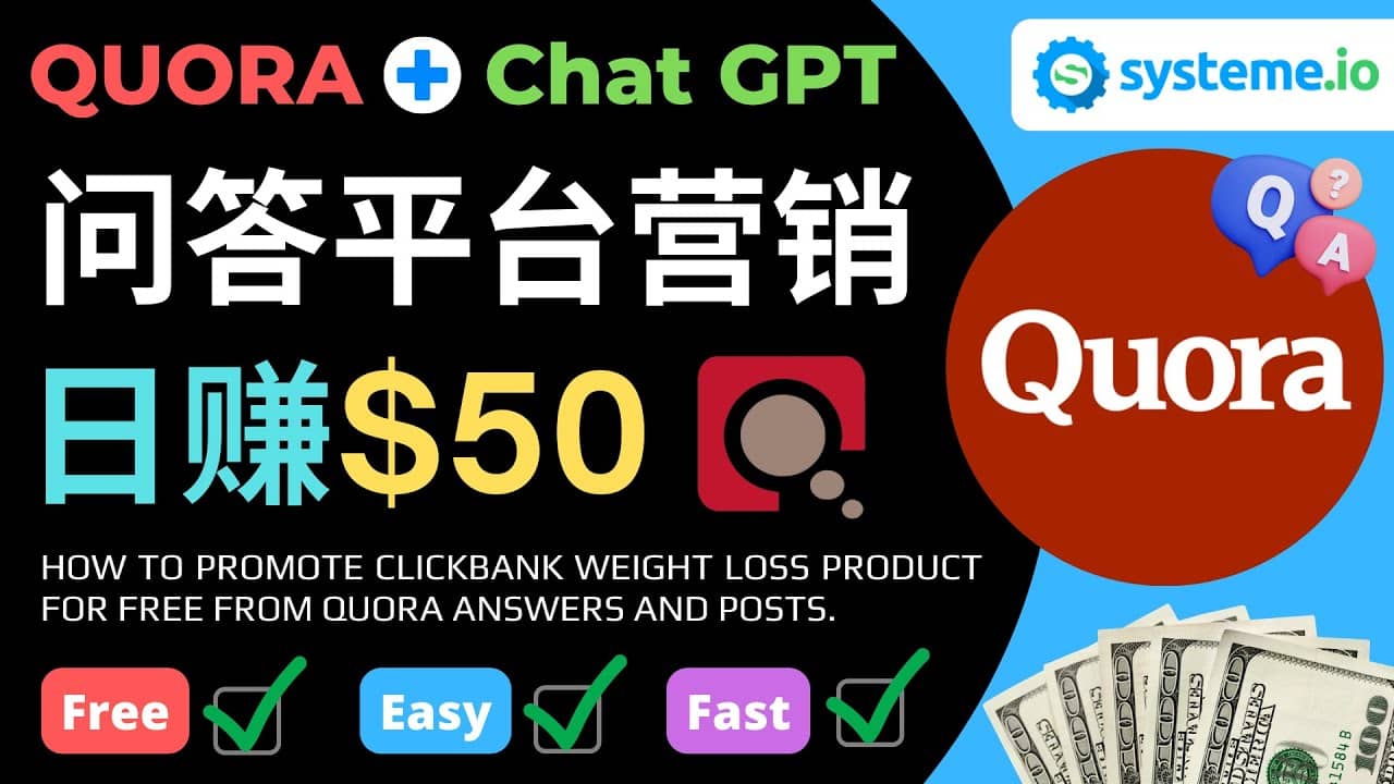 免费推广Clickbank热销商品，每单25.07美元，日赚50美元以上四海领钱-网创-知识付费-网创项目资源站-副业项目-创业项目-搞钱项目四海领钱