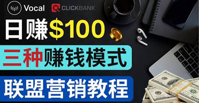 在Vocal Media 发布文章，按照浏览量赚钱 每单获利50到100美元四海领钱-网创-知识付费-网创项目资源站-副业项目-创业项目-搞钱项目四海领钱
