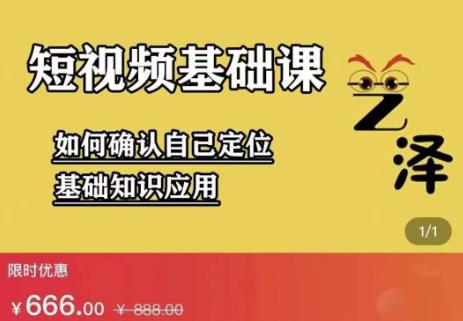 艺泽影视·影视解说，系统学习解说，学习文案，剪辑，全平台运营四海领钱-网创-知识付费-网创项目资源站-副业项目-创业项目-搞钱项目四海领钱