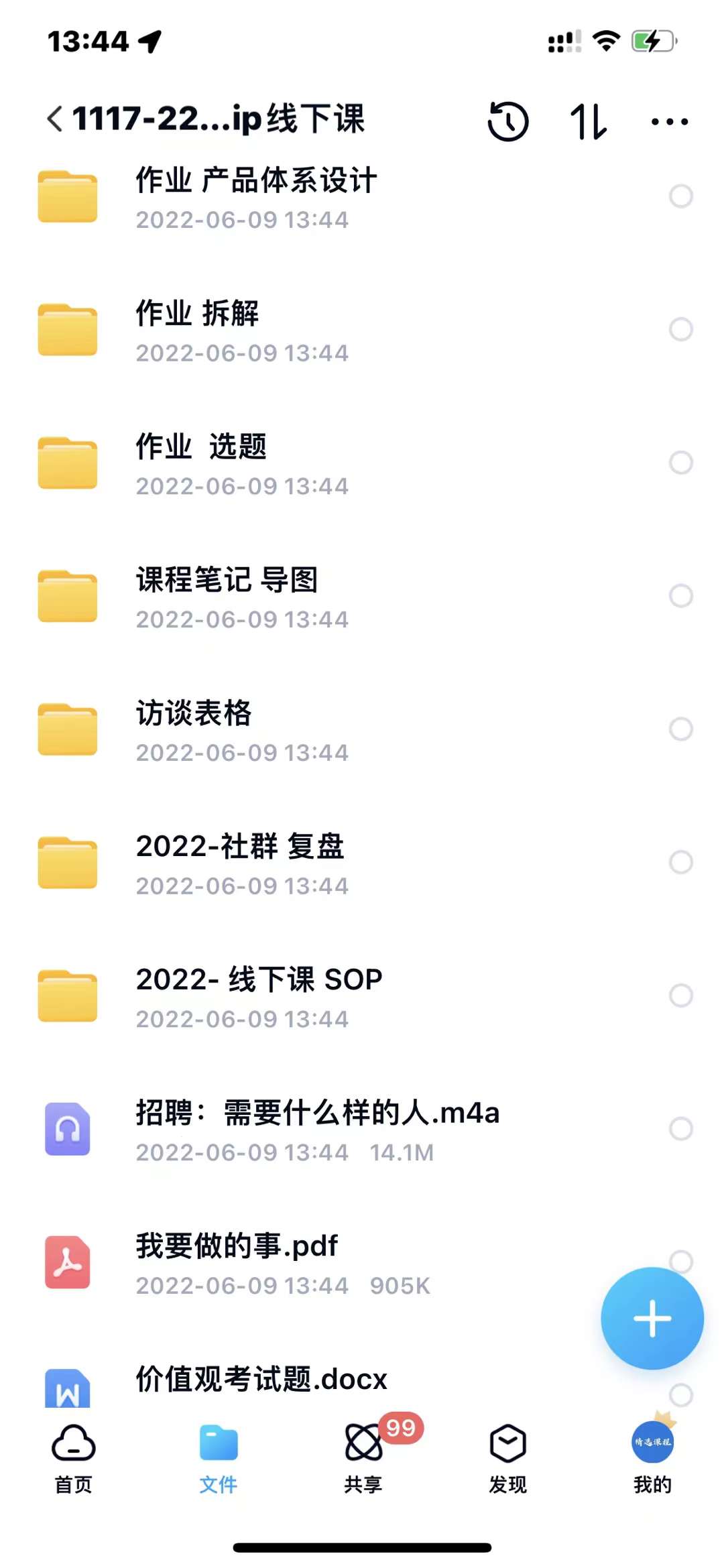 小伟商业IP操盘手线下课，​内容很体系值得一学 原价16800四海领钱-网创-知识付费-网创项目资源站-副业项目-创业项目-搞钱项目四海领钱