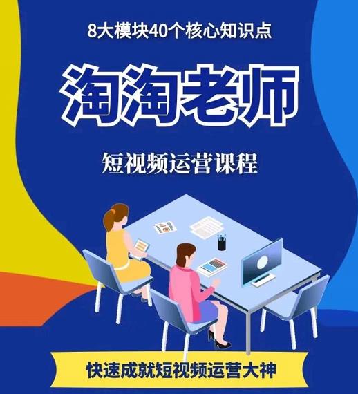 图文人物故事音乐任务，快速成就短视频运营大神四海领钱-网创-知识付费-网创项目资源站-副业项目-创业项目-搞钱项目四海领钱