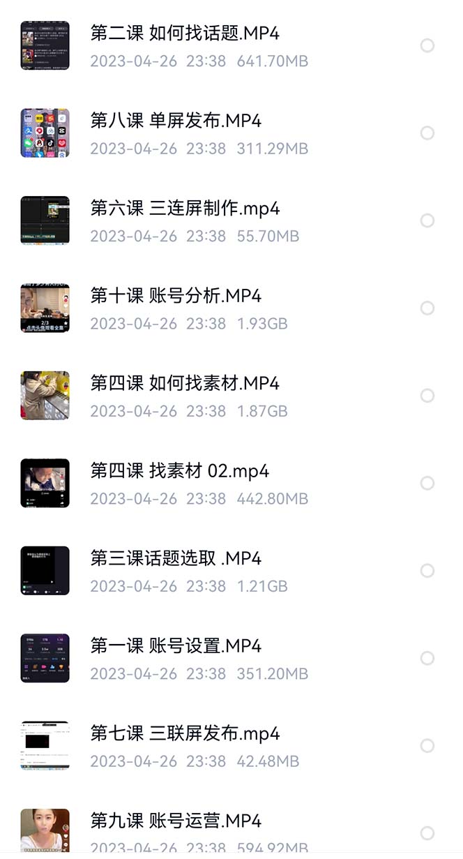 图片[2]四海领钱-网创-知识付费-网创项目资源站-副业项目-创业项目-搞钱项目价值1000的搞笑盘点大V爆笑盘点详细课程+软件，中视频变现四海领钱-网创-知识付费-网创项目资源站-副业项目-创业项目-搞钱项目四海领钱