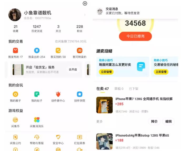 引流哥·闲鱼卖苹果手机项目，教你闲鱼卖货月入上万四海领钱-网创-知识付费-网创项目资源站-副业项目-创业项目-搞钱项目四海领钱