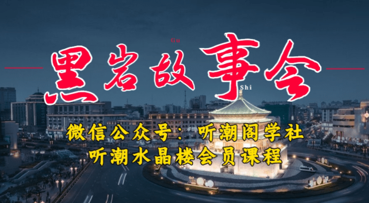 1万播放充值500！三级分销小说推文模式！听潮阁学社黑岩故事会实操全流程四海领钱-网创-知识付费-网创项目资源站-副业项目-创业项目-搞钱项目四海领钱