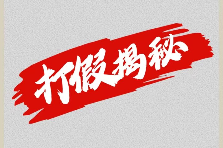 大眼独家打假揭秘四海领钱-网创-知识付费-网创项目资源站-副业项目-创业项目-搞钱项目四海领钱