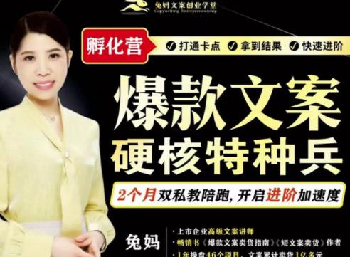 爆款文案硬核特种兵孵化营，实现了每个月2000-30000+的副业增收四海领钱-网创-知识付费-网创项目资源站-副业项目-创业项目-搞钱项目四海领钱