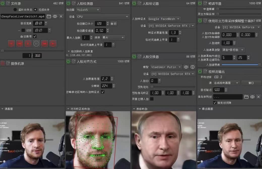 视频换脸＋实时直播换脸（软件+模型+教程）四海领钱-网创-知识付费-网创项目资源站-副业项目-创业项目-搞钱项目四海领钱