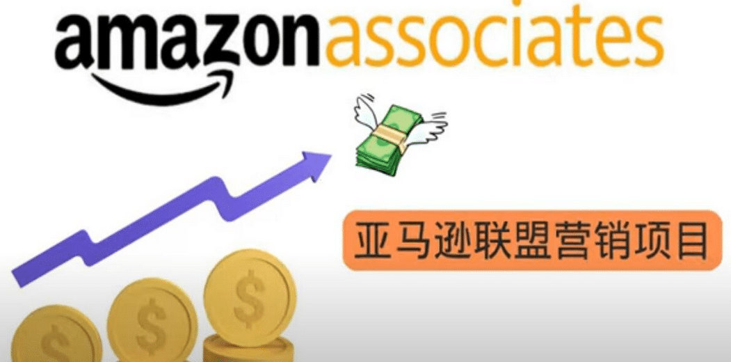 亚马逊社交媒体营销项目，无需任何投资，即可月赚1500美元四海领钱-网创-知识付费-网创项目资源站-副业项目-创业项目-搞钱项目四海领钱
