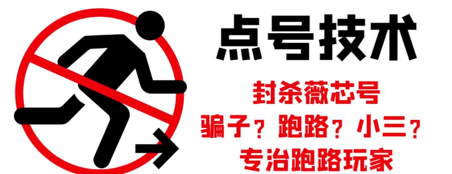 外面收费1288的最新微信点号技术，成功率可达百分之80四海领钱-网创-知识付费-网创项目资源站-副业项目-创业项目-搞钱项目四海领钱