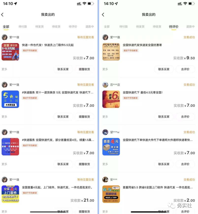 图片[1]四海领钱-网创-知识付费-网创项目资源站-副业项目-创业项目-搞钱项目2023最新蓝海快递代发项目，小白零成本照抄四海领钱-网创-知识付费-网创项目资源站-副业项目-创业项目-搞钱项目四海领钱