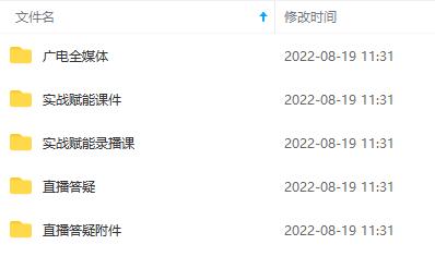 图片[1]四海领钱-网创-知识付费-网创项目资源站-副业项目-创业项目-搞钱项目2022全媒体运营师：起薪高，待遇好，紧跟时代风口（全套视频课程+配套课件)四海领钱-网创-知识付费-网创项目资源站-副业项目-创业项目-搞钱项目四海领钱