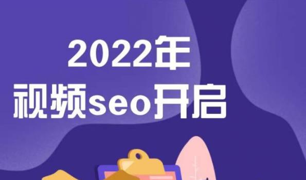 墨子学院2022年抖音seo关键词排名优化技术，三天学活抖音seo四海领钱-网创-知识付费-网创项目资源站-副业项目-创业项目-搞钱项目四海领钱