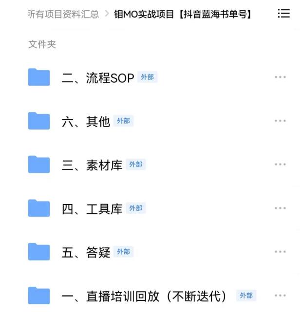 2022年最新抖音冷门书单号项目，新手如何从新号到日入1000+四海领钱-网创-知识付费-网创项目资源站-副业项目-创业项目-搞钱项目四海领钱