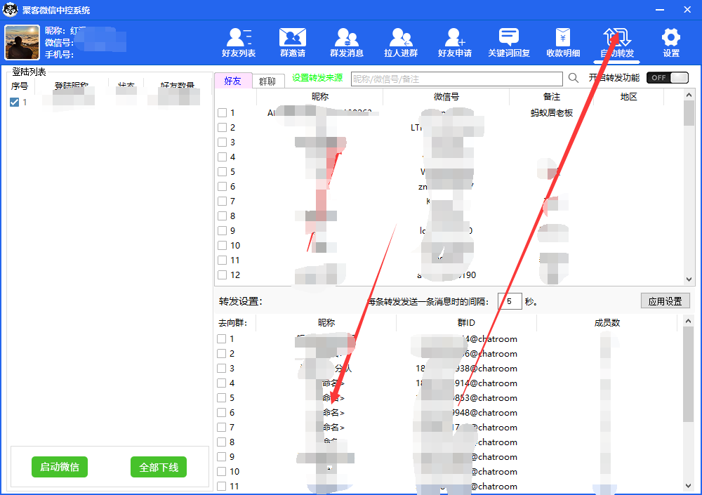 图片[5]四海领钱-网创-知识付费-网创项目资源站-副业项目-创业项目-搞钱项目外面收费688微信中控爆粉超级爆粉群发转发跟圈收款一机多用【脚本+教程】四海领钱-网创-知识付费-网创项目资源站-副业项目-创业项目-搞钱项目四海领钱