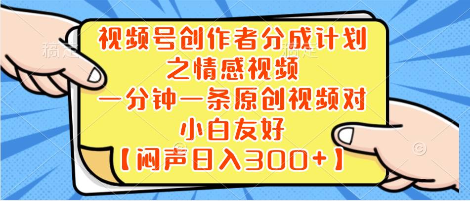 小红书AI宝宝漫画，轻松引流宝妈粉，小白零基础操作，日入500四海领钱-网创-知识付费-网创项目资源站-副业项目-创业项目-搞钱项目四海领钱