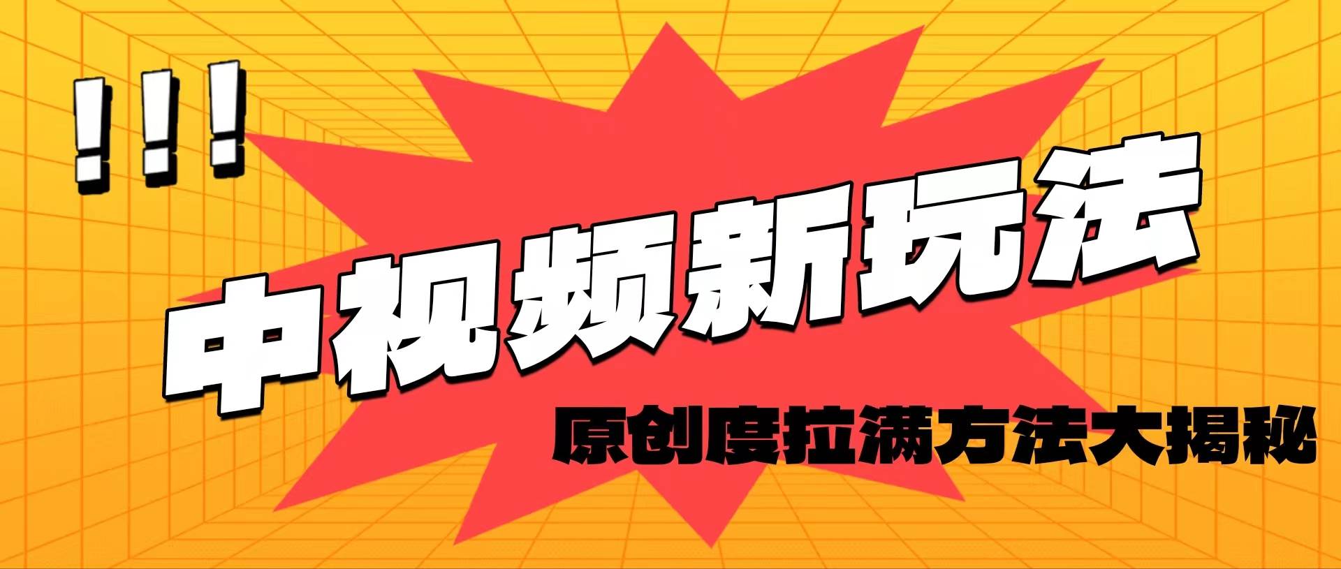 轻松原创，高效爆款领域揭秘！四海领钱-网创-知识付费-网创项目资源站-副业项目-创业项目-搞钱项目四海领钱