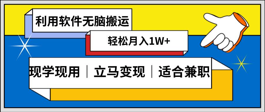 低密度新赛道 视频无脑搬 一天1000+几分钟一条原创视频 零成本零门槛超简单四海领钱-网创-知识付费-网创项目资源站-副业项目-创业项目-搞钱项目四海领钱