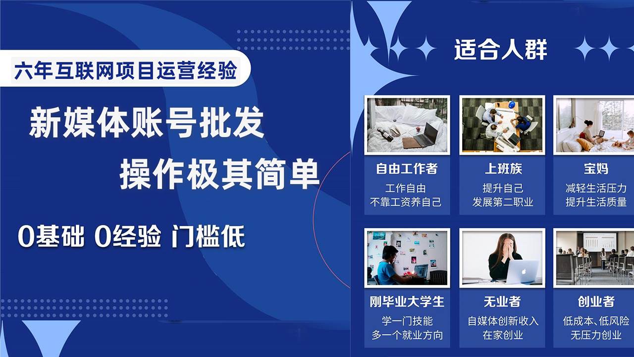 自媒体账号批发，看我怎么一天赚1个W，超简单四海领钱-网创-知识付费-网创项目资源站-副业项目-创业项目-搞钱项目四海领钱