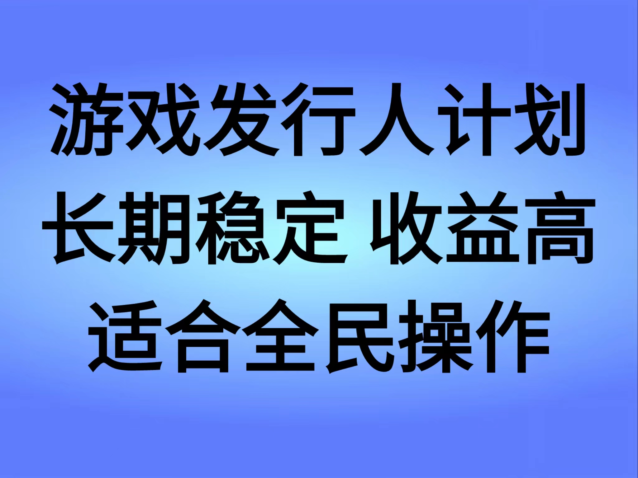 抖音’无尽的拉格郎日“手游，全新懒人玩法，一部手机就能操作，小白也能轻松上手，稳定变现四海领钱-网创-知识付费-网创项目资源站-副业项目-创业项目-搞钱项目四海领钱