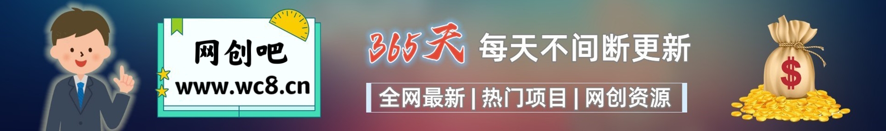 图片[1]四海领钱-网创-知识付费-网创项目资源站-副业项目-创业项目-搞钱项目网创吧-知识付费网站搭建介绍四海领钱-网创-知识付费-网创项目资源站-副业项目-创业项目-搞钱项目四海领钱