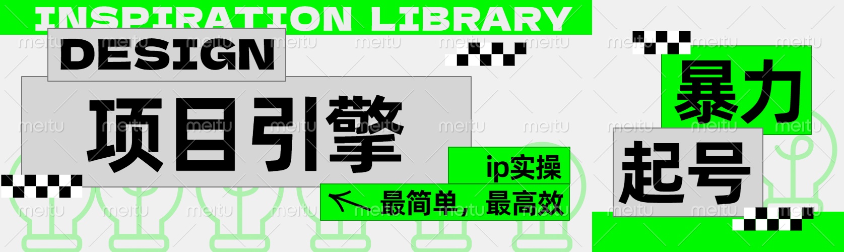 ”公式化“暴力起号，项目引擎——图文IP实操，最简单，最高效。四海领钱-网创-知识付费-网创项目资源站-副业项目-创业项目-搞钱项目四海领钱