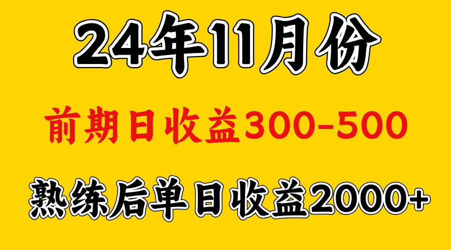 轻资产项目，前期日收益500左右，后期日收益1500-2000左右，多劳多得四海领钱-网创-知识付费-网创项目资源站-副业项目-创业项目-搞钱项目四海领钱