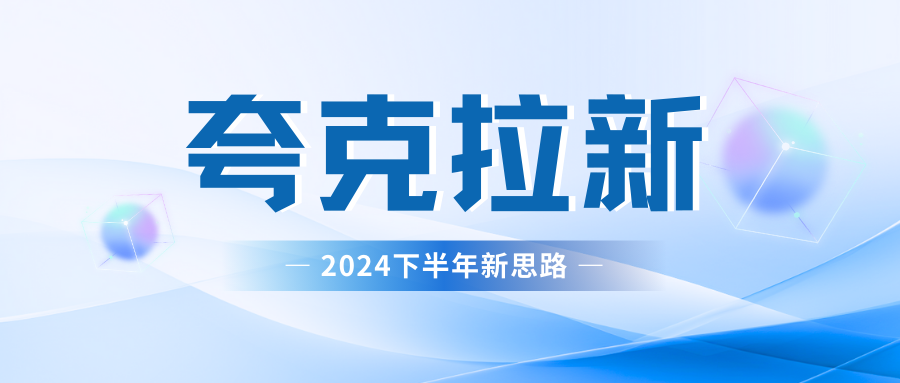 夸克网盘拉新最新玩法，轻松日赚300+四海领钱-网创-知识付费-网创项目资源站-副业项目-创业项目-搞钱项目四海领钱