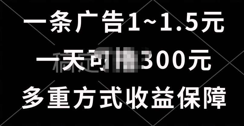 一天可撸300+的广告收益，绿色项目长期稳定，上手无难度！四海领钱-网创-知识付费-网创项目资源站-副业项目-创业项目-搞钱项目四海领钱