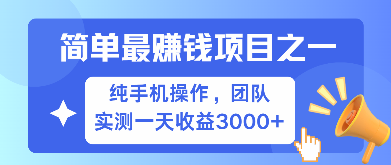 短剧掘金最新玩法，简单有手机就能做的项目，收益可观四海领钱-网创-知识付费-网创项目资源站-副业项目-创业项目-搞钱项目四海领钱